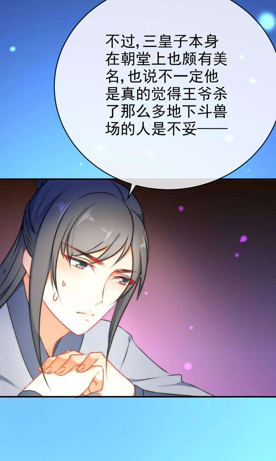 狼少女养成记50话 男人的迷魂汤