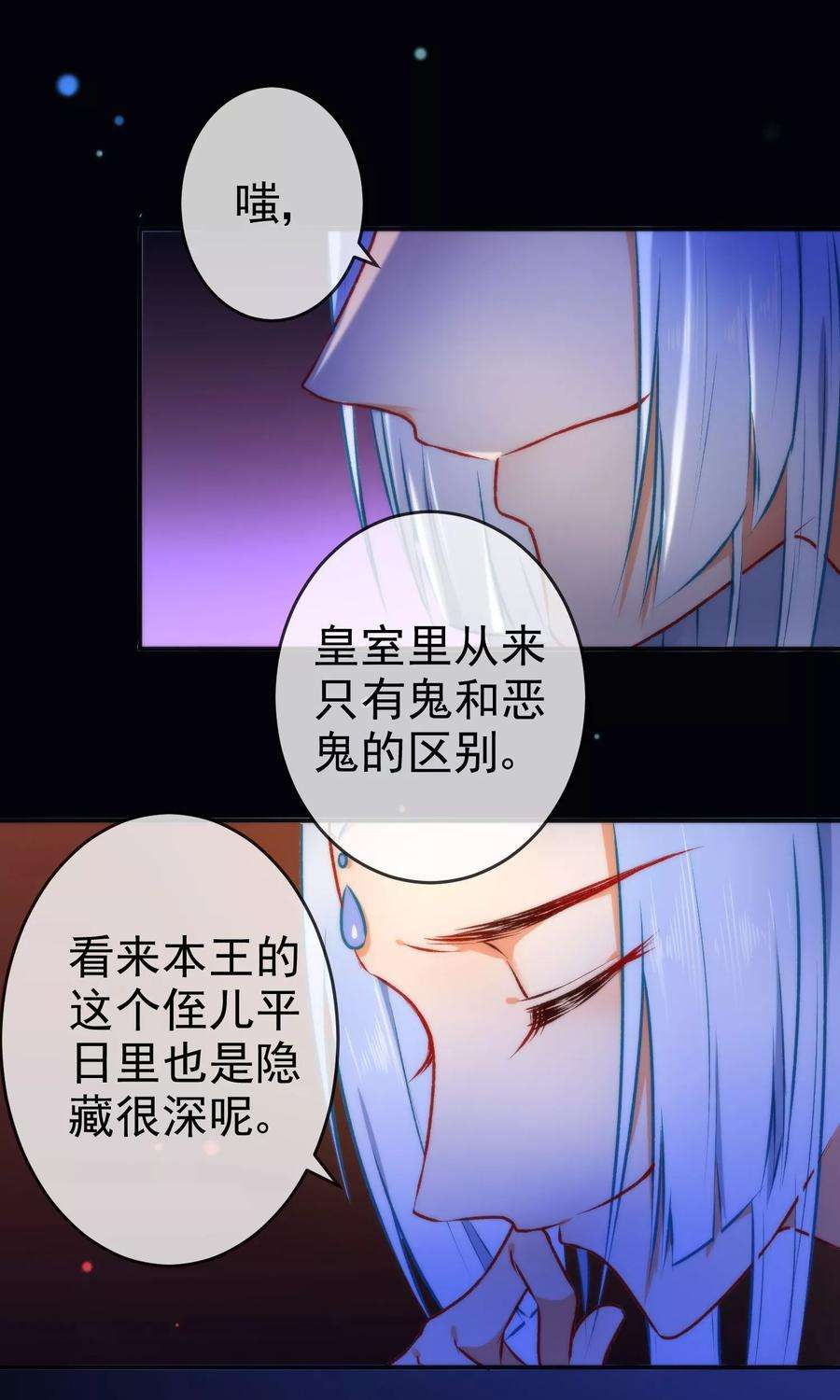 狼少女养成记50话 男人的迷魂汤