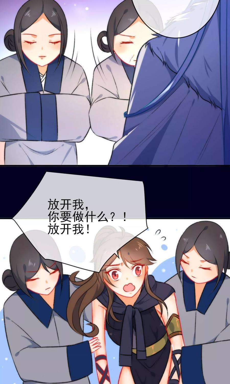 狼少女养成记50话 男人的迷魂汤