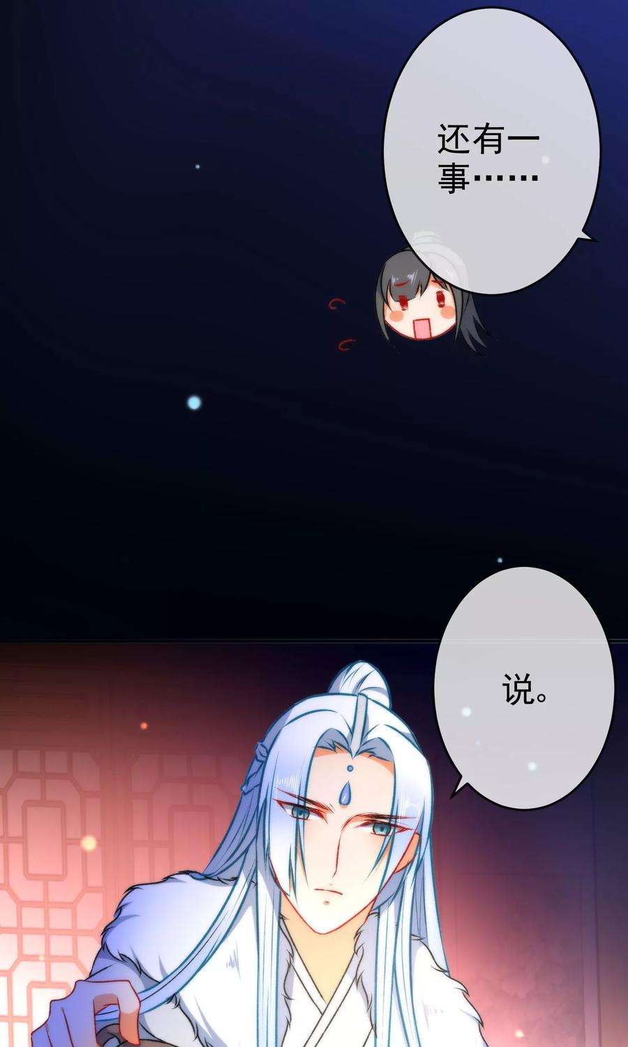 狼少女养成记50话 男人的迷魂汤