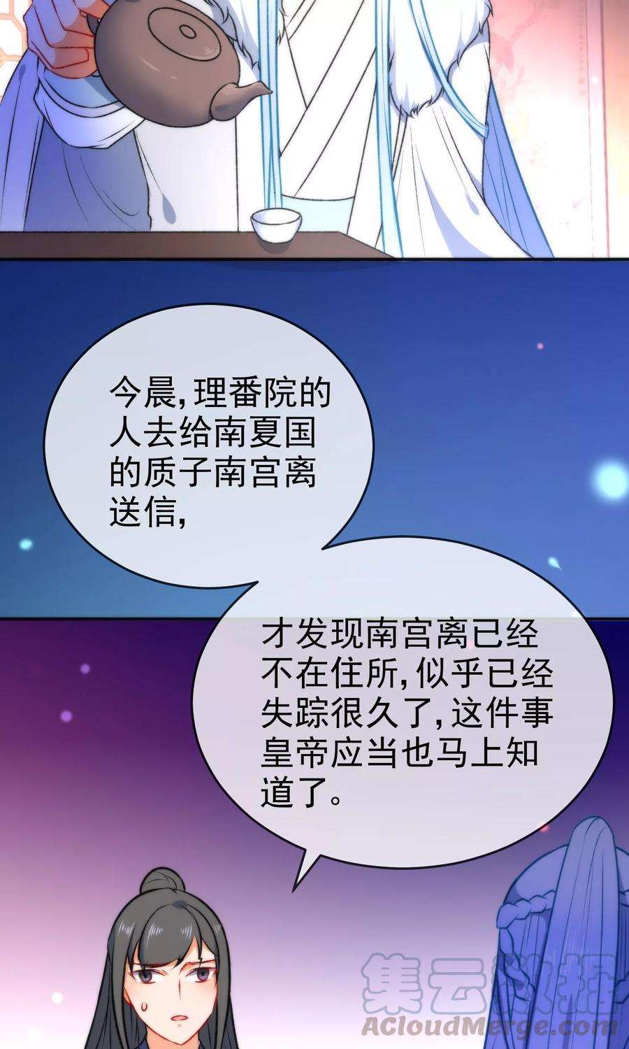 狼少女养成记50话 男人的迷魂汤