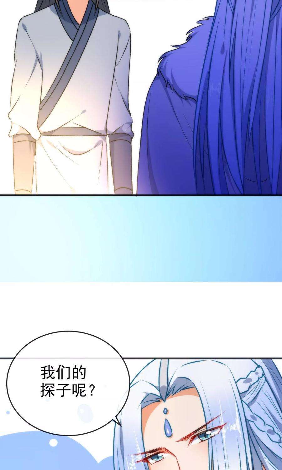 狼少女养成记50话 男人的迷魂汤