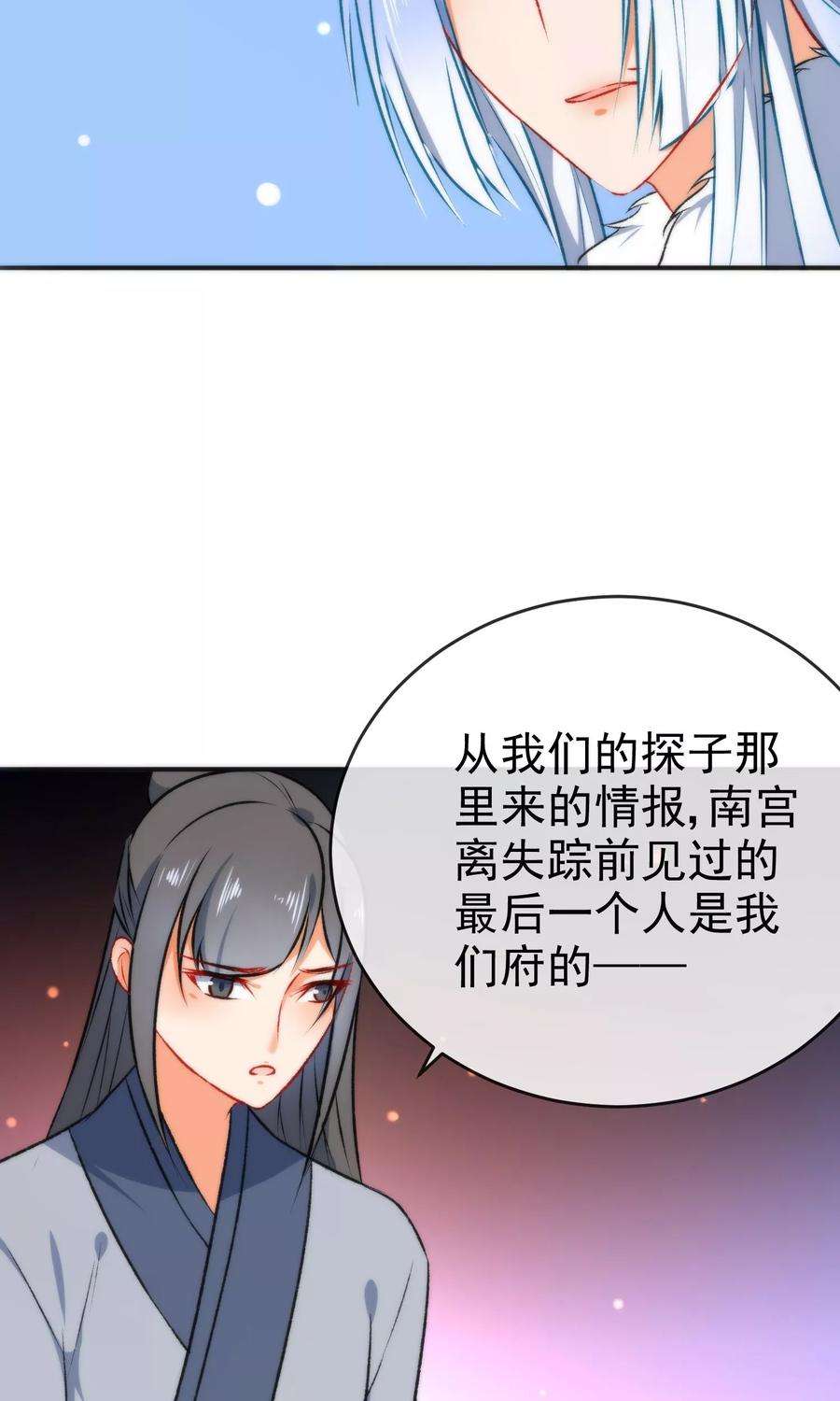 狼少女养成记50话 男人的迷魂汤