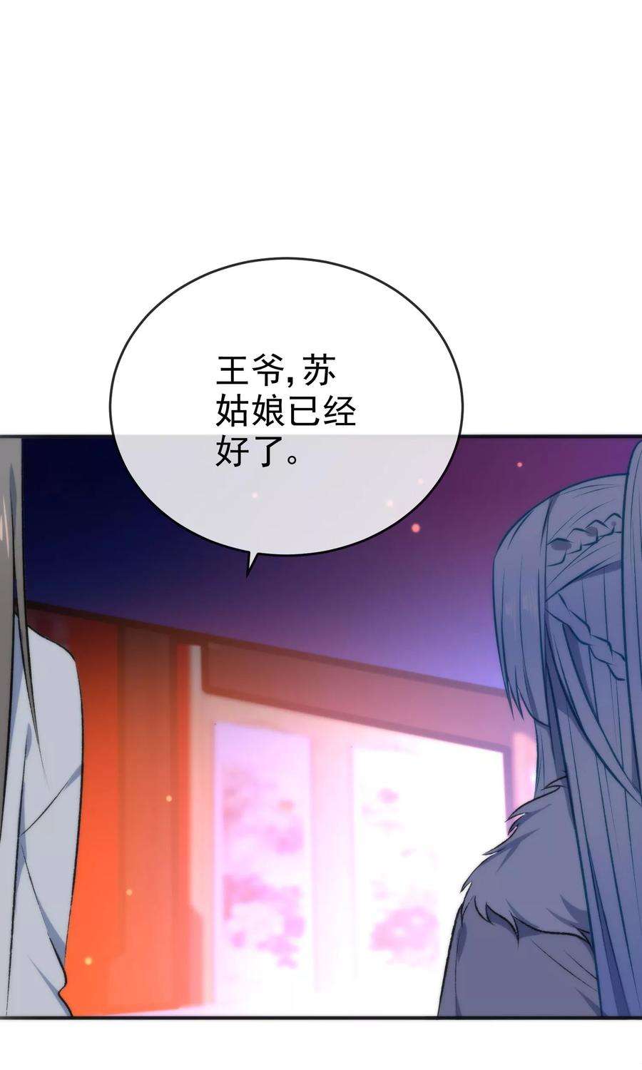 狼少女养成记50话 男人的迷魂汤