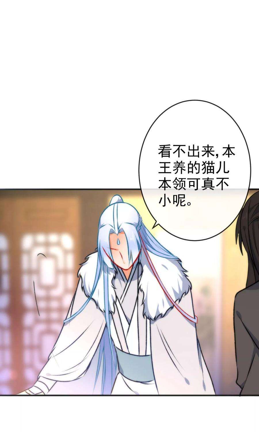 狼少女养成记50话 男人的迷魂汤