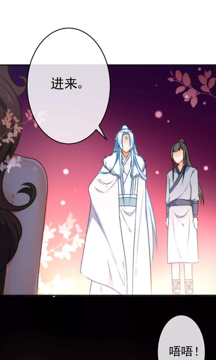 狼少女养成记50话 男人的迷魂汤