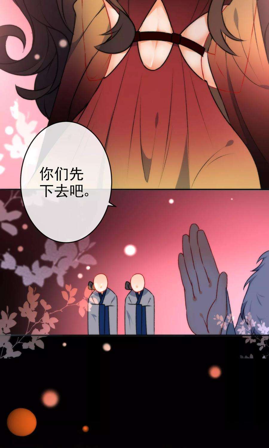 狼少女养成记50话 男人的迷魂汤