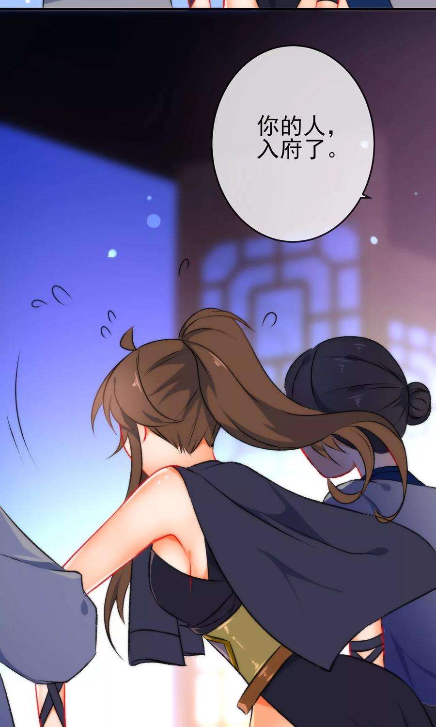 狼少女养成记50话 男人的迷魂汤