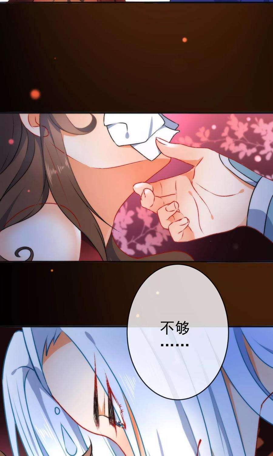 狼少女养成记50话 男人的迷魂汤