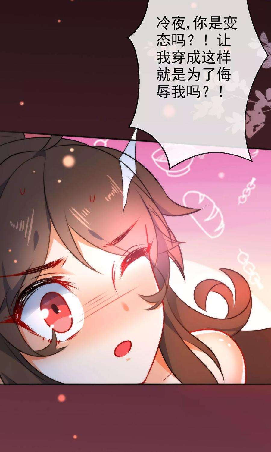 狼少女养成记50话 男人的迷魂汤