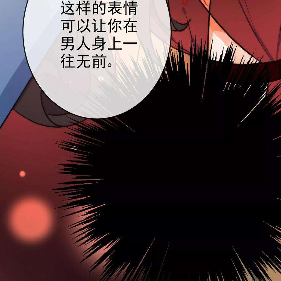 狼少女养成记50话 男人的迷魂汤