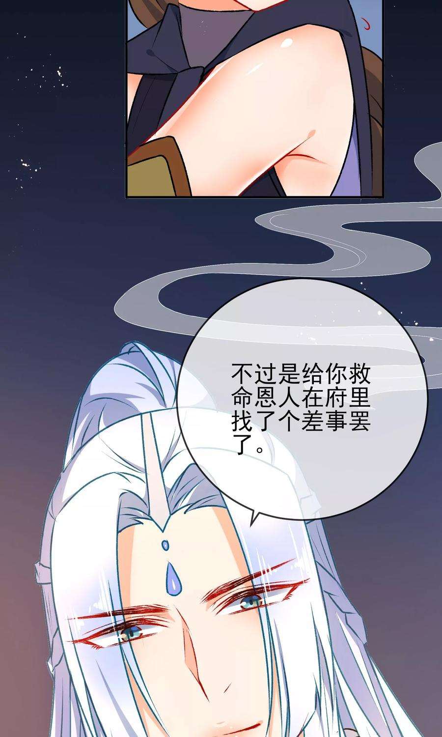 狼少女养成记50话 男人的迷魂汤