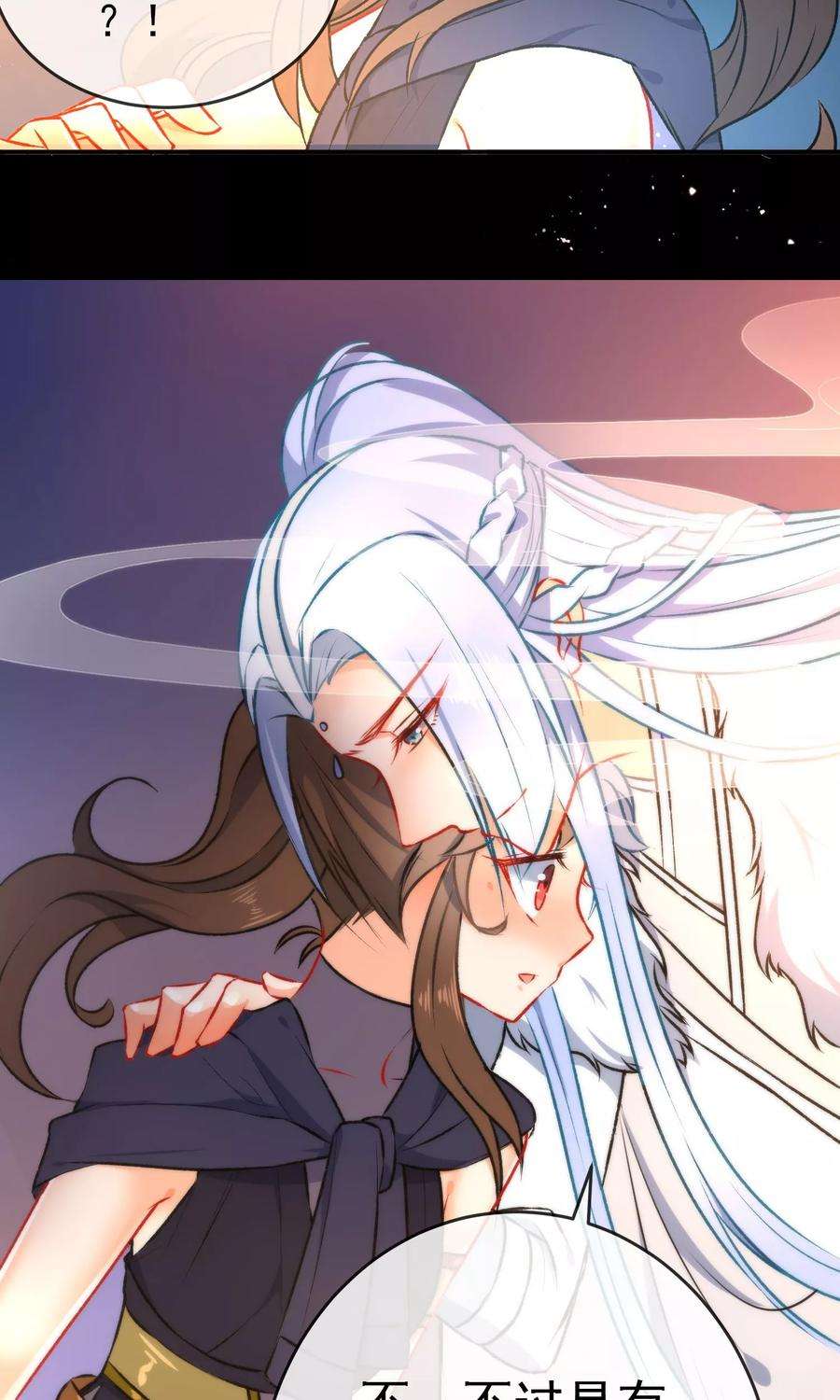 狼少女养成记50话 男人的迷魂汤