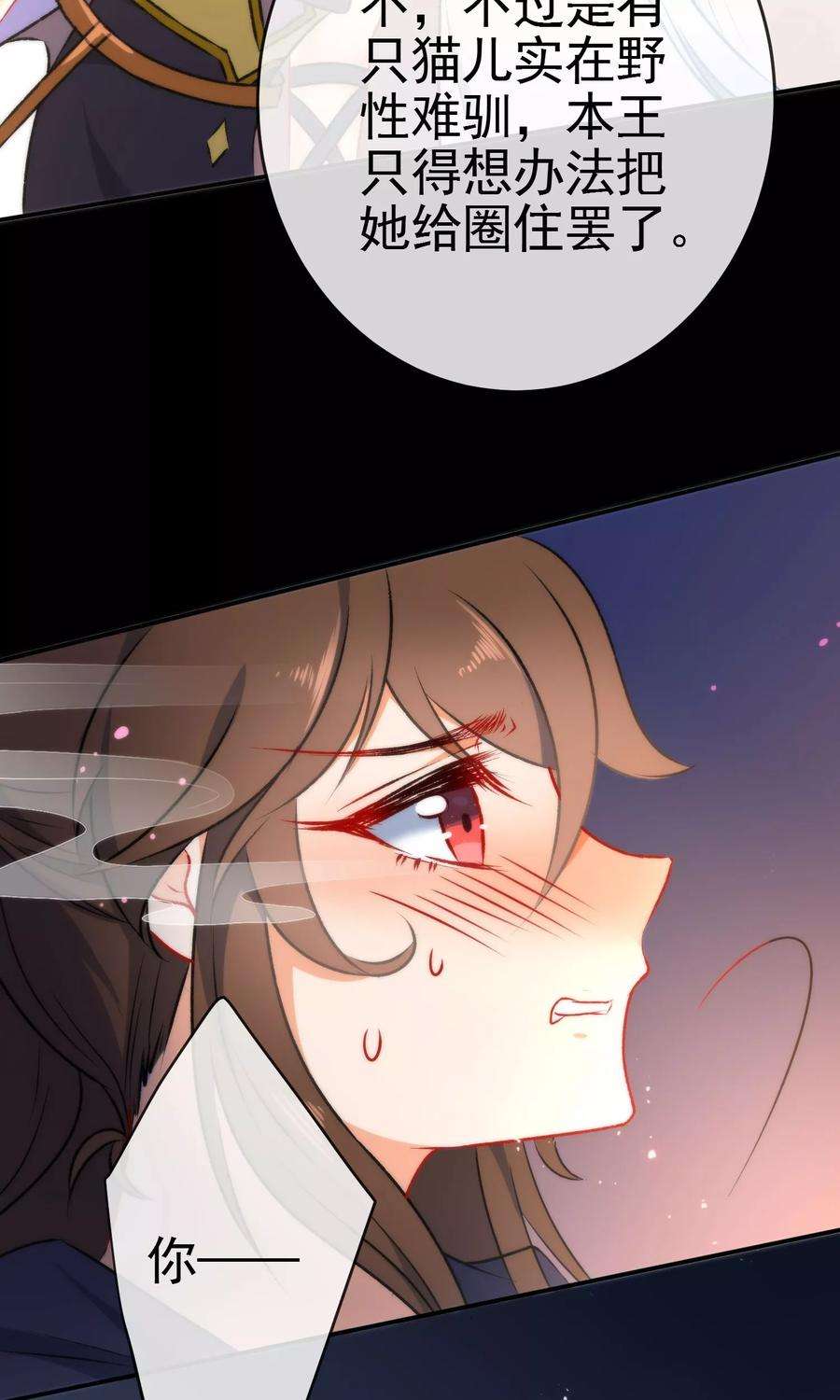 狼少女养成记50话 男人的迷魂汤