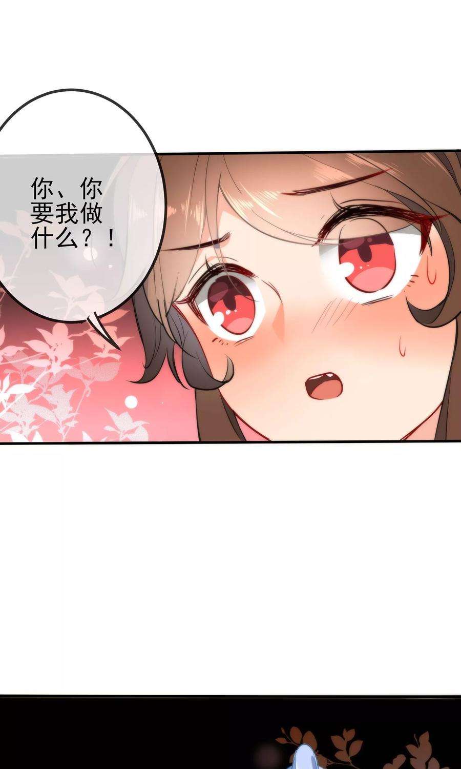 狼少女养成记51话 你又故意诱惑我！