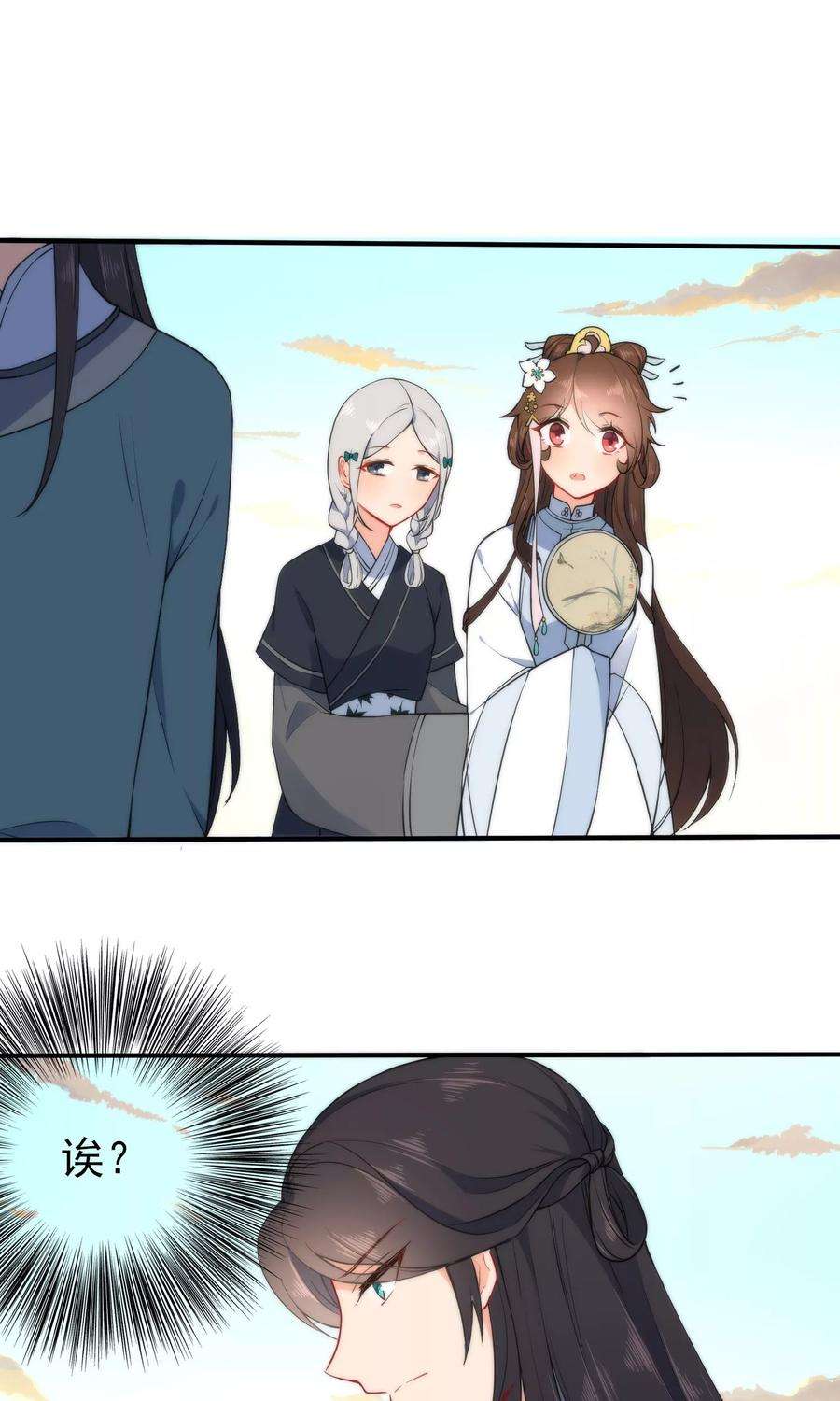 狼少女养成记51话 你又故意诱惑我！