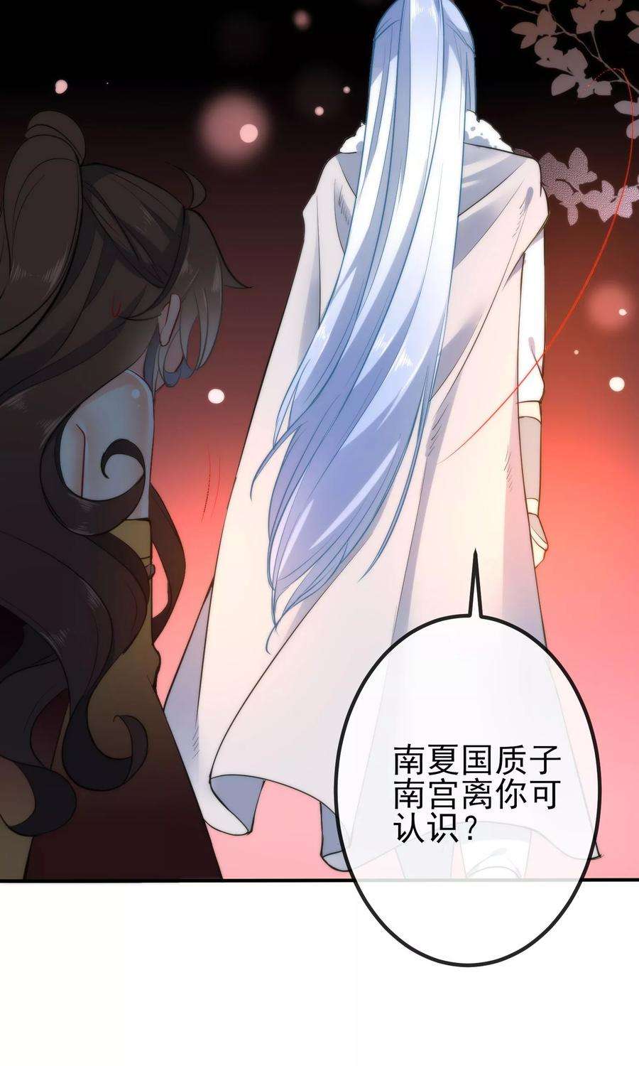 狼少女养成记51话 你又故意诱惑我！