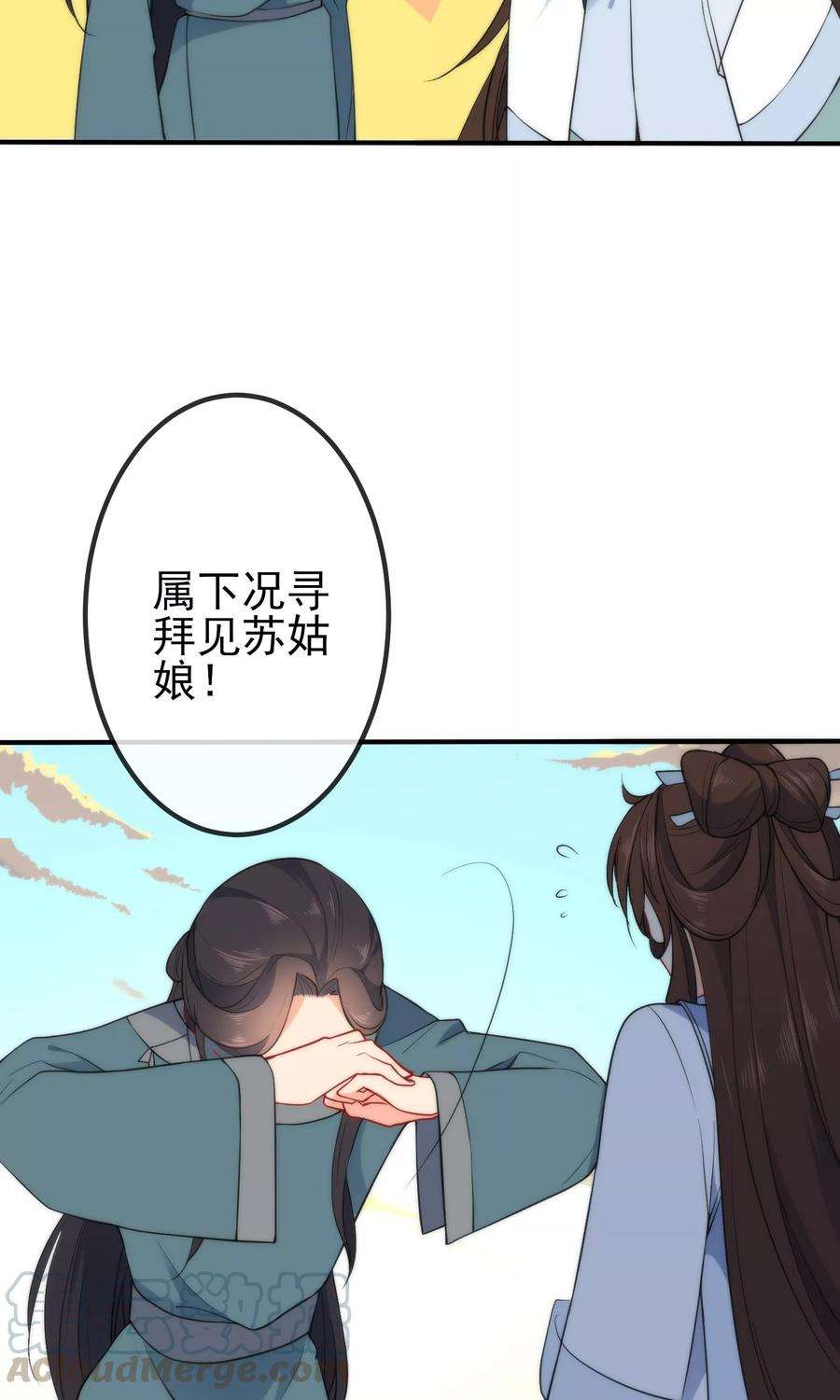 狼少女养成记51话 你又故意诱惑我！