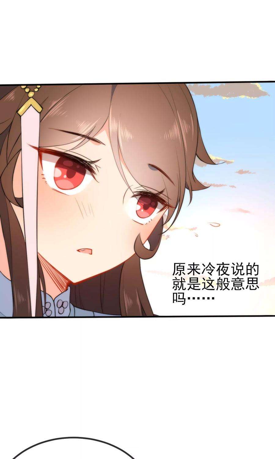 狼少女养成记51话 你又故意诱惑我！
