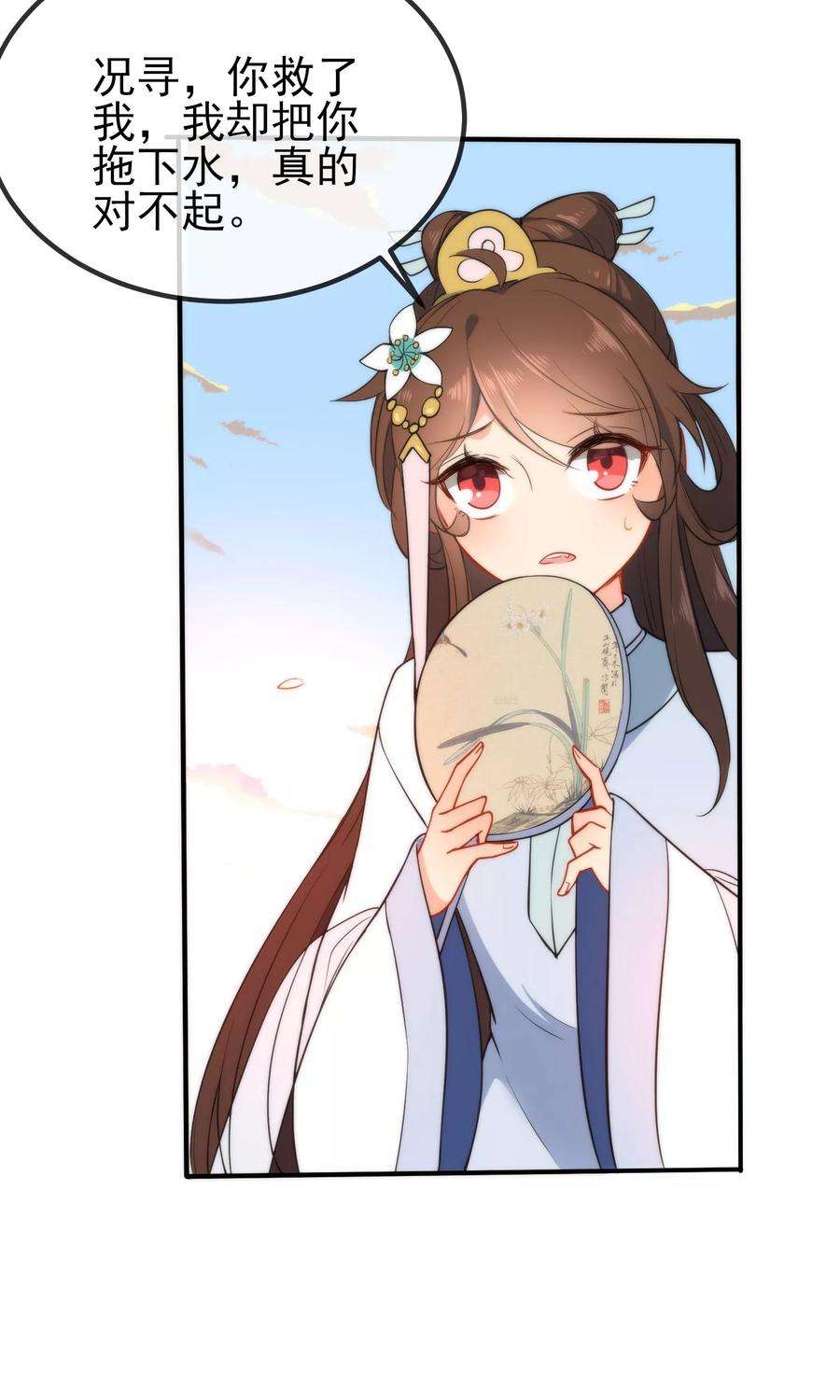 狼少女养成记51话 你又故意诱惑我！