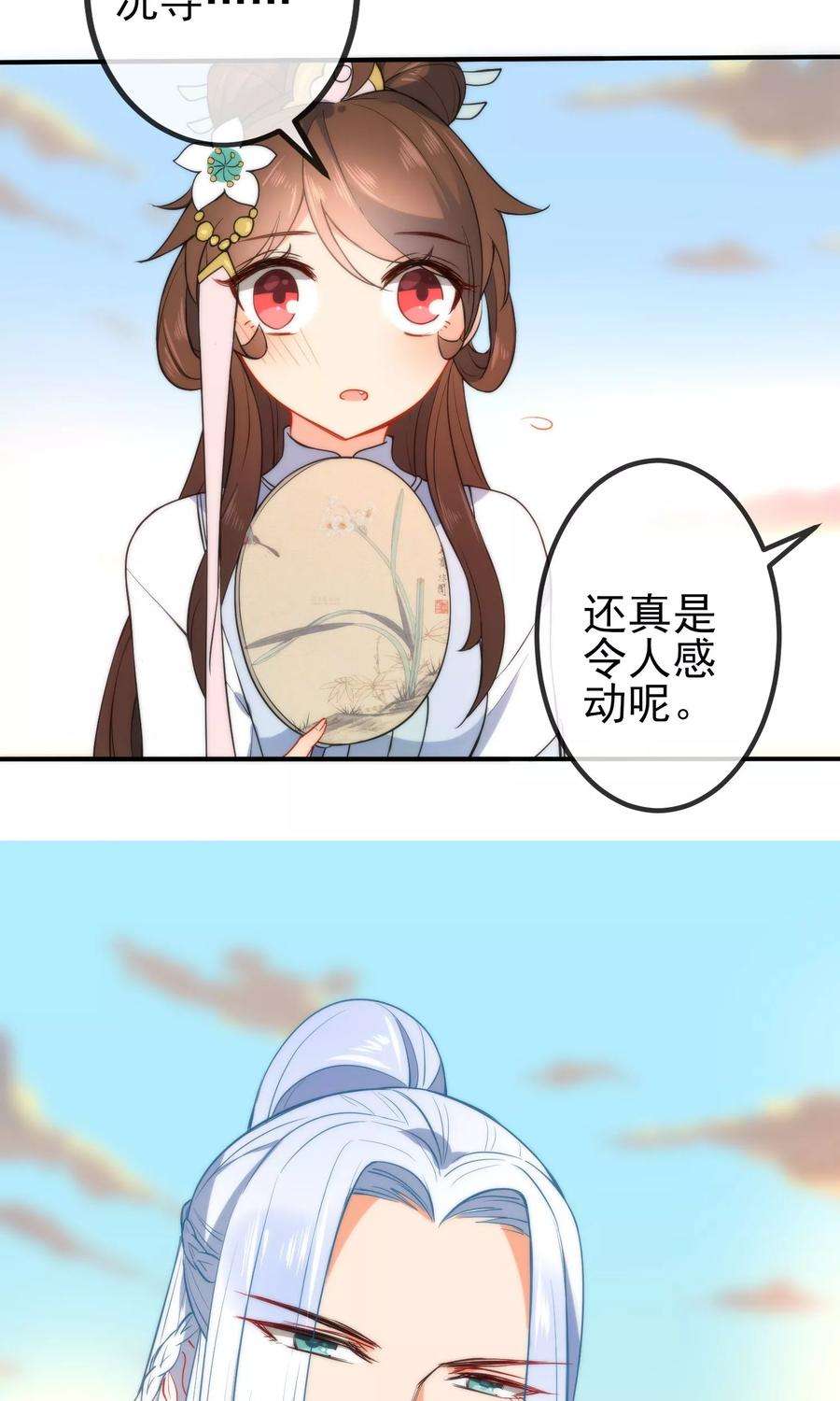 狼少女养成记51话 你又故意诱惑我！