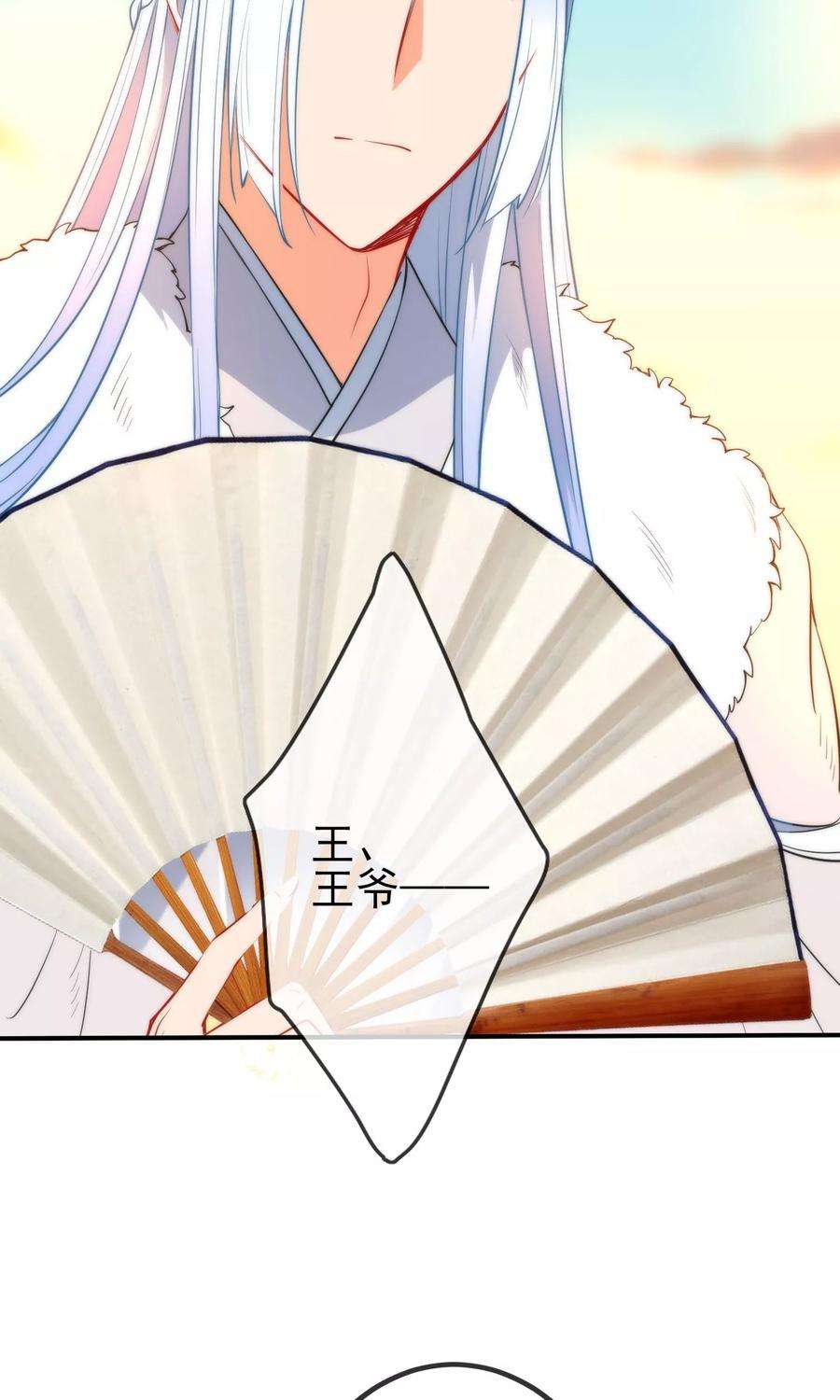 狼少女养成记51话 你又故意诱惑我！