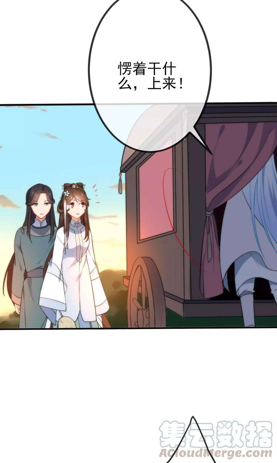 狼少女养成记51话 你又故意诱惑我！