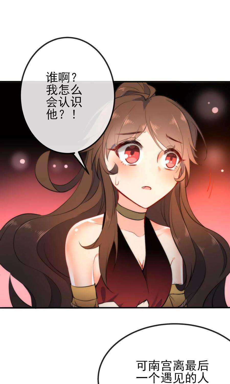 狼少女养成记51话 你又故意诱惑我！