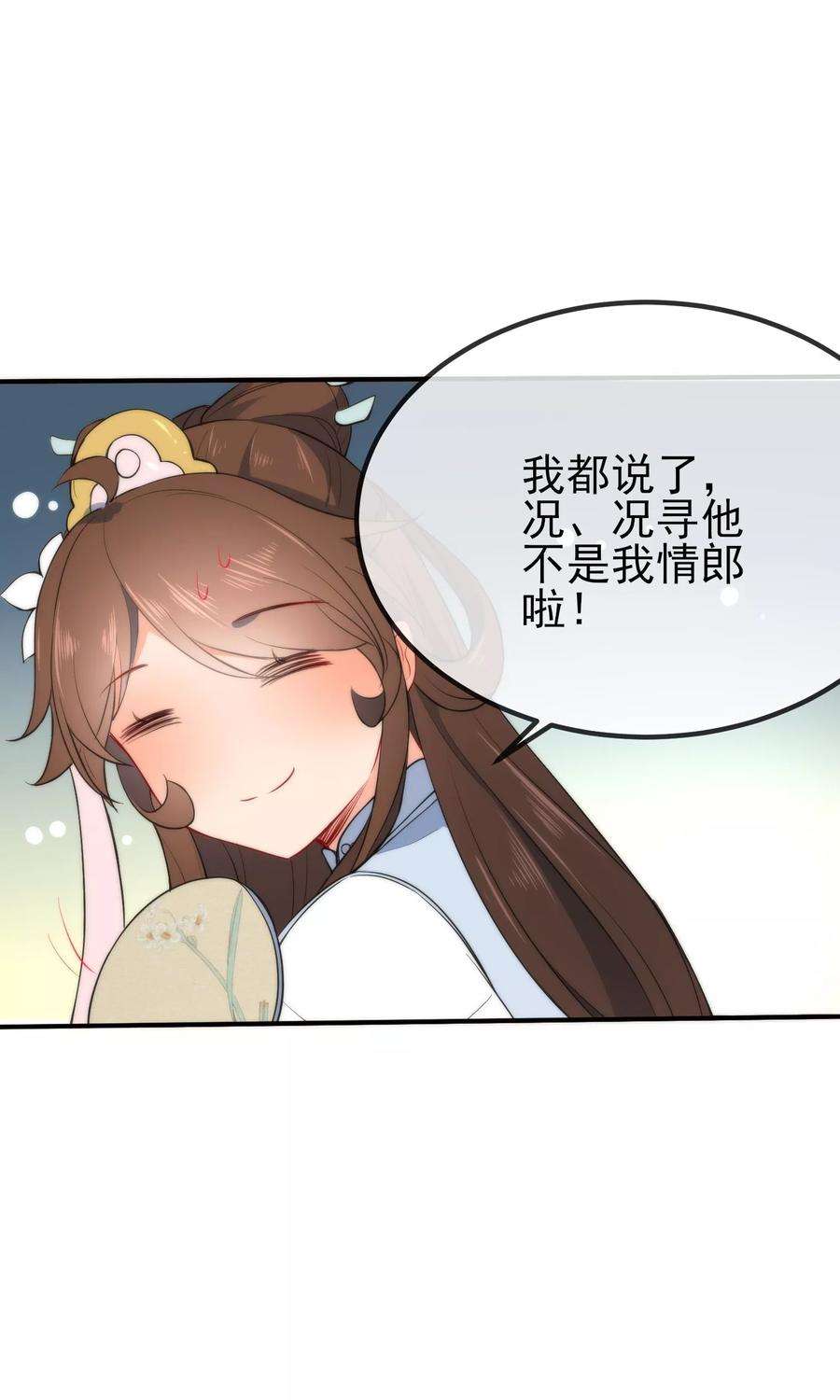 狼少女养成记51话 你又故意诱惑我！
