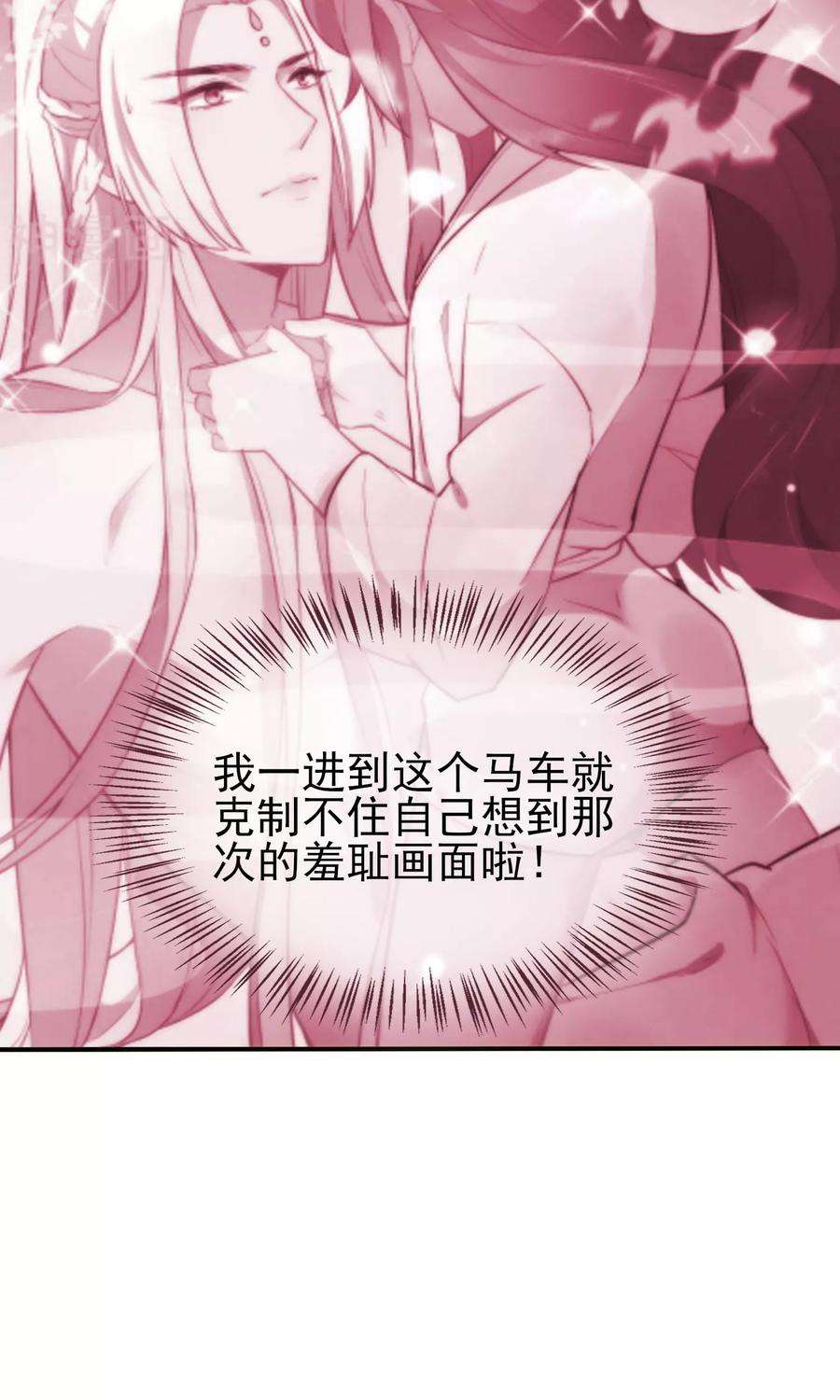 狼少女养成记51话 你又故意诱惑我！