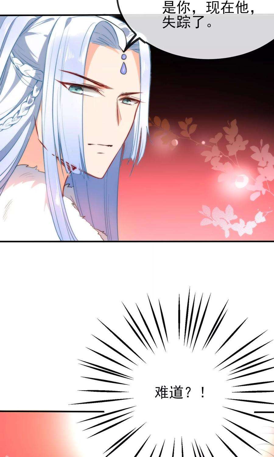 狼少女养成记51话 你又故意诱惑我！