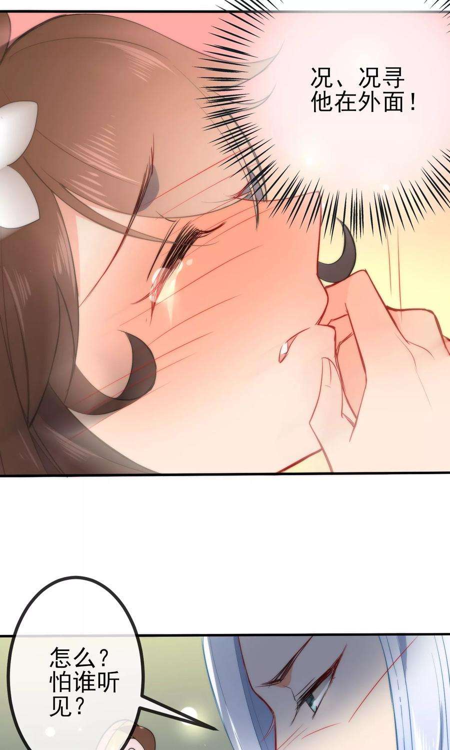 狼少女养成记51话 你又故意诱惑我！