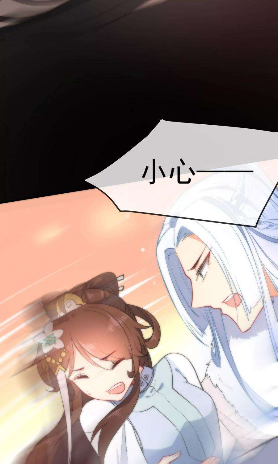 狼少女养成记51话 你又故意诱惑我！