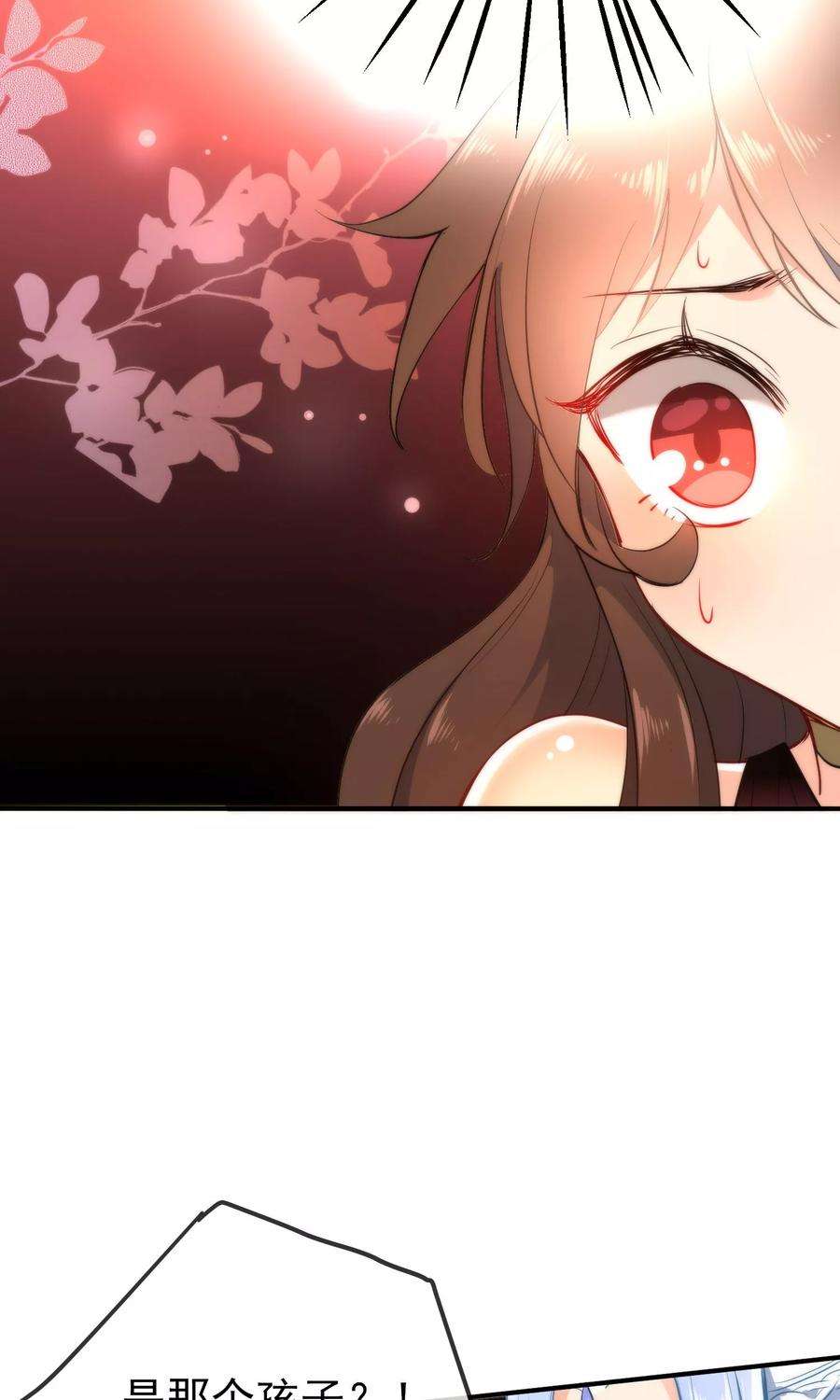 狼少女养成记51话 你又故意诱惑我！