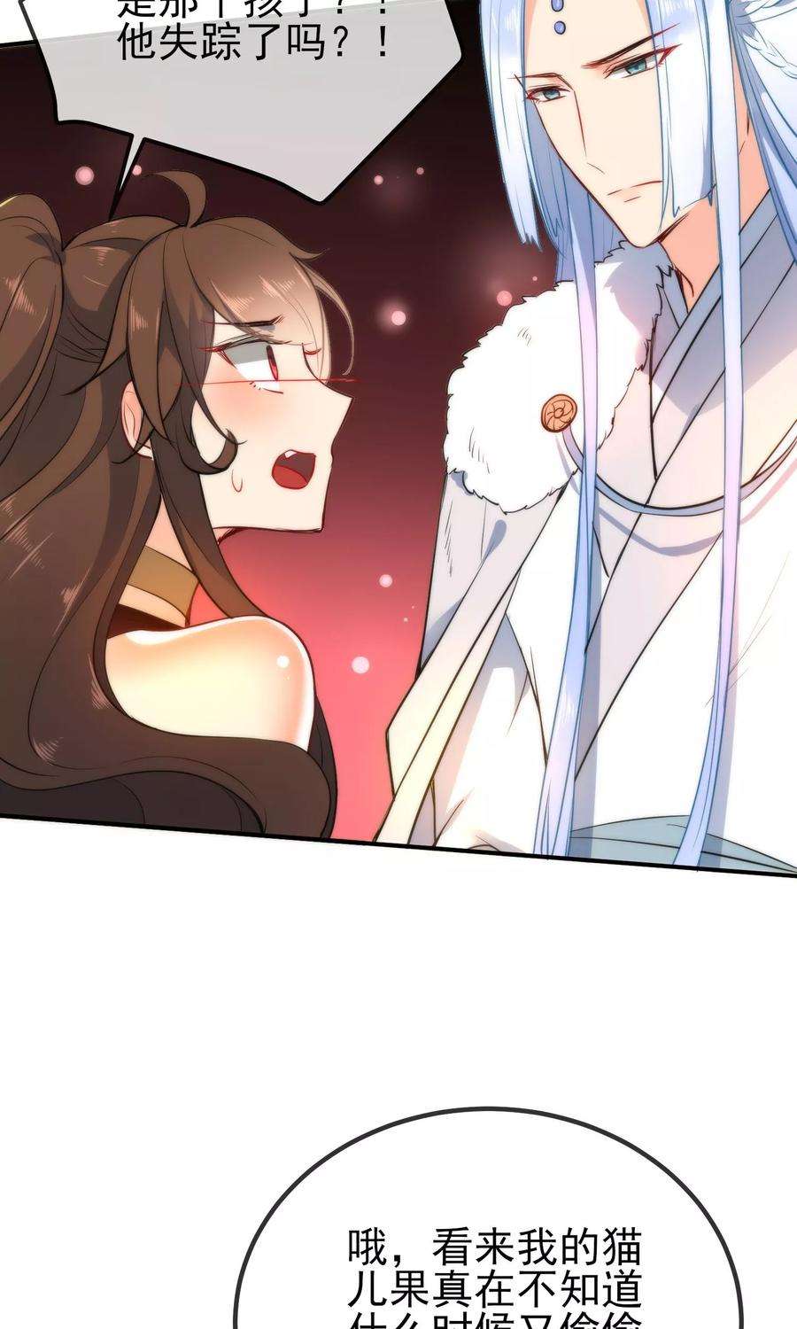 狼少女养成记51话 你又故意诱惑我！