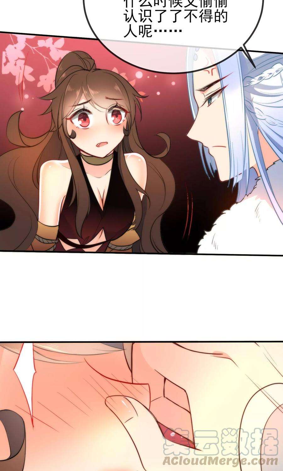 狼少女养成记51话 你又故意诱惑我！