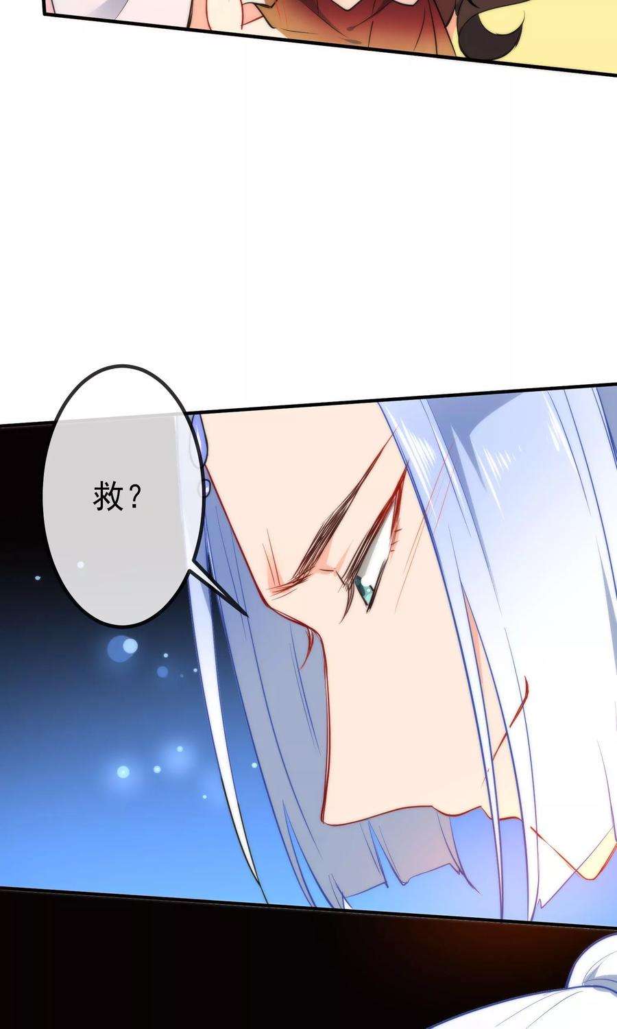 狼少女养成记51话 你又故意诱惑我！