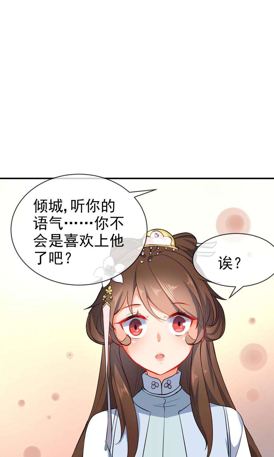 狼少女养成记56话 我只是一个玩物？