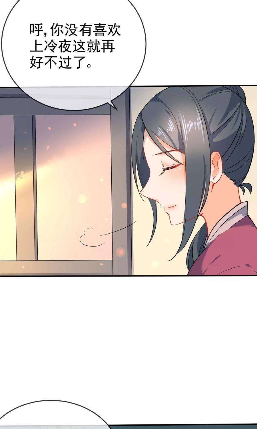 狼少女养成记56话 我只是一个玩物？