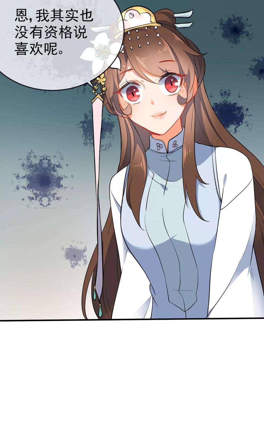 狼少女养成记56话 我只是一个玩物？