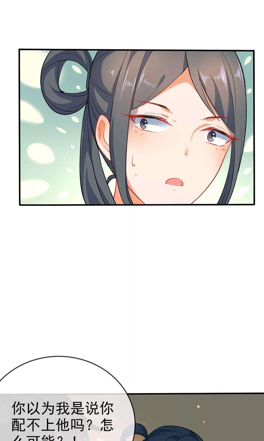 狼少女养成记56话 我只是一个玩物？