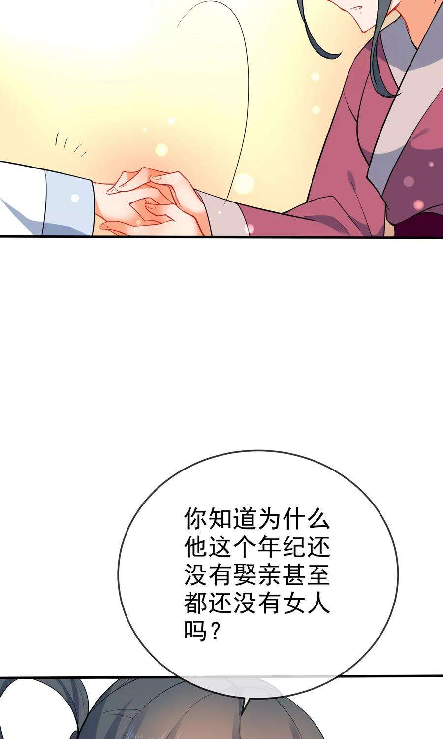 狼少女养成记56话 我只是一个玩物？