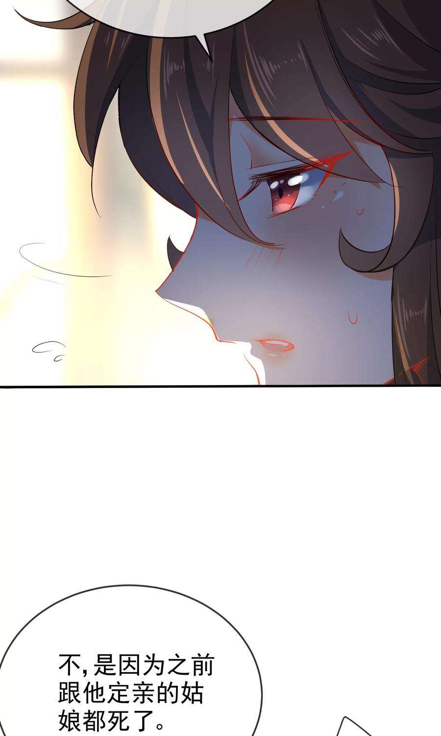 狼少女养成记56话 我只是一个玩物？