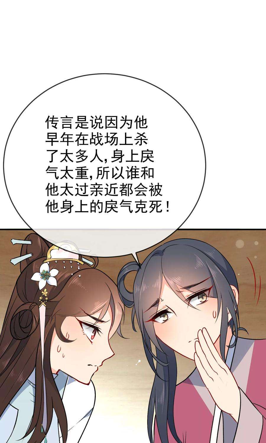 狼少女养成记56话 我只是一个玩物？