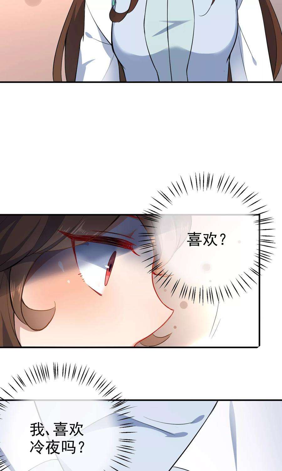 狼少女养成记56话 我只是一个玩物？