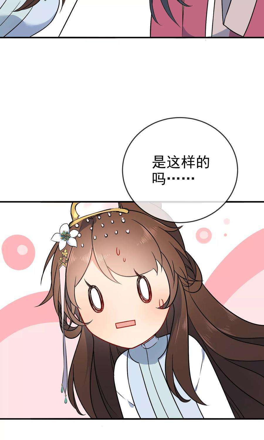 狼少女养成记56话 我只是一个玩物？