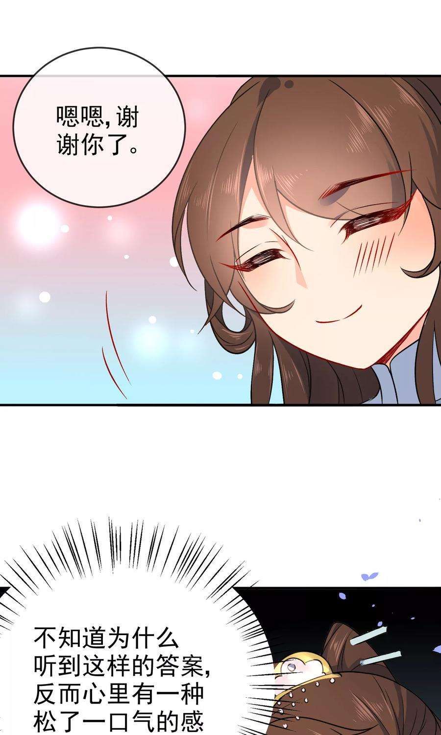 狼少女养成记56话 我只是一个玩物？