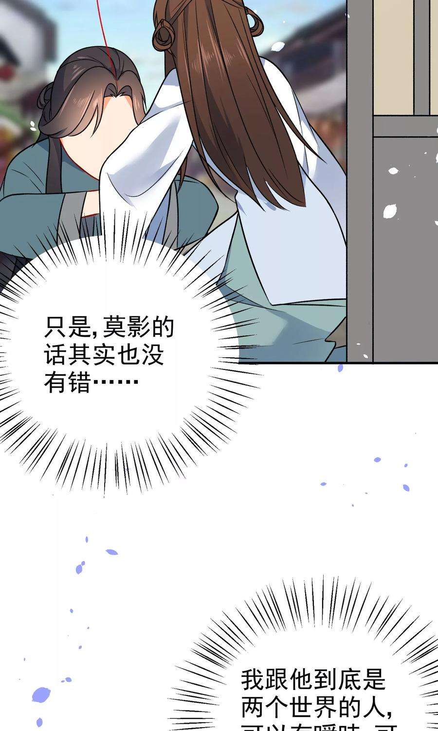 狼少女养成记56话 我只是一个玩物？