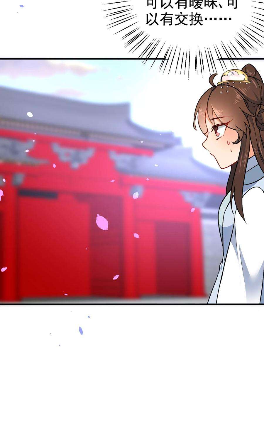 狼少女养成记56话 我只是一个玩物？