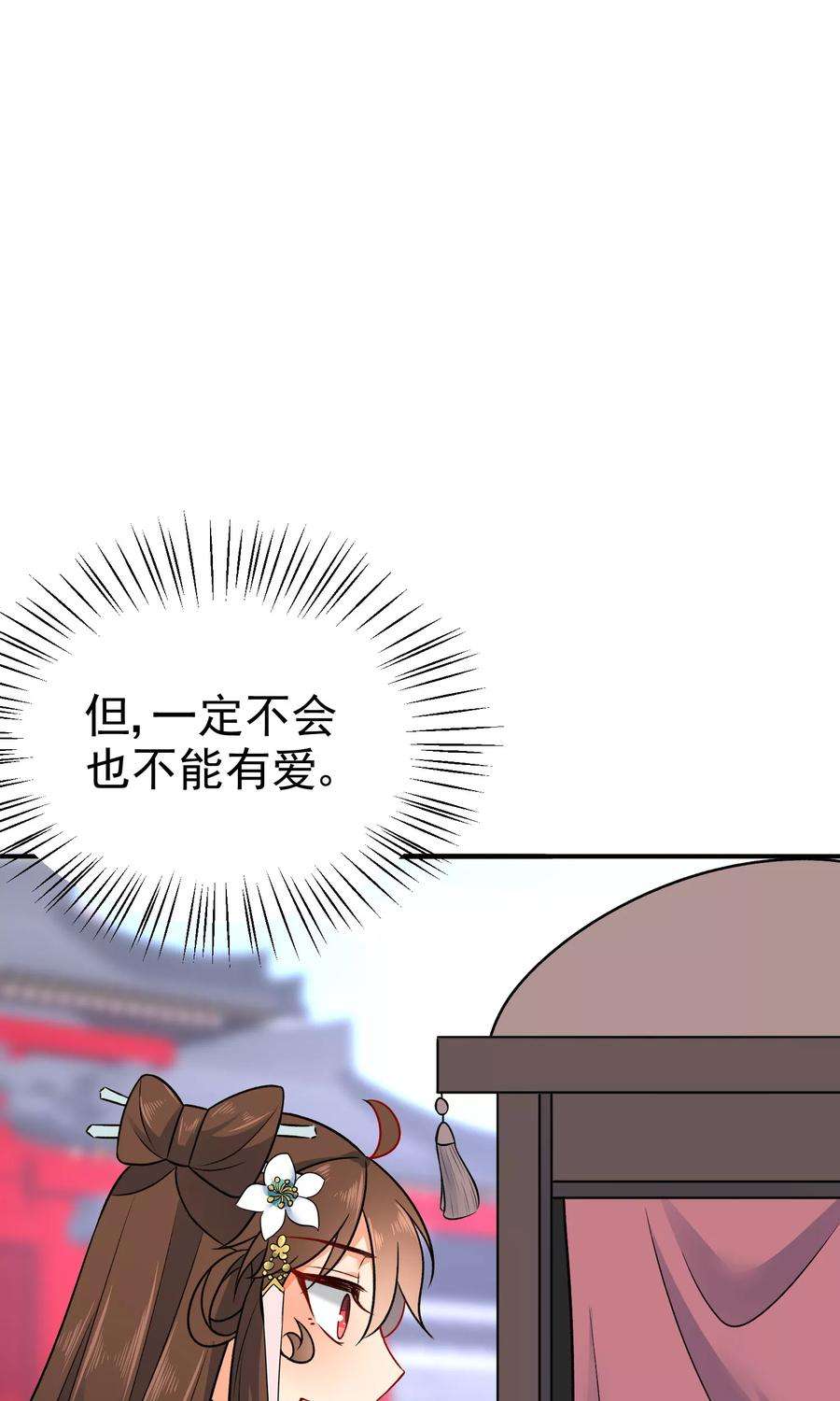 狼少女养成记56话 我只是一个玩物？